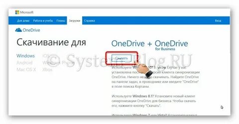 Поиск оне