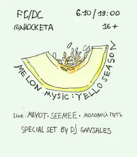 Seemee feat