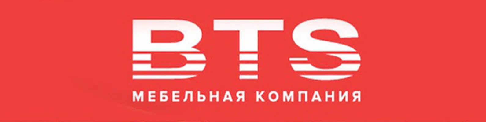 Логотип мебельная фабрика БТС. BTS мебельная компания. БТС Пенз логотип. БТС мебель Пенза логотип. Фабрика бтс сайт