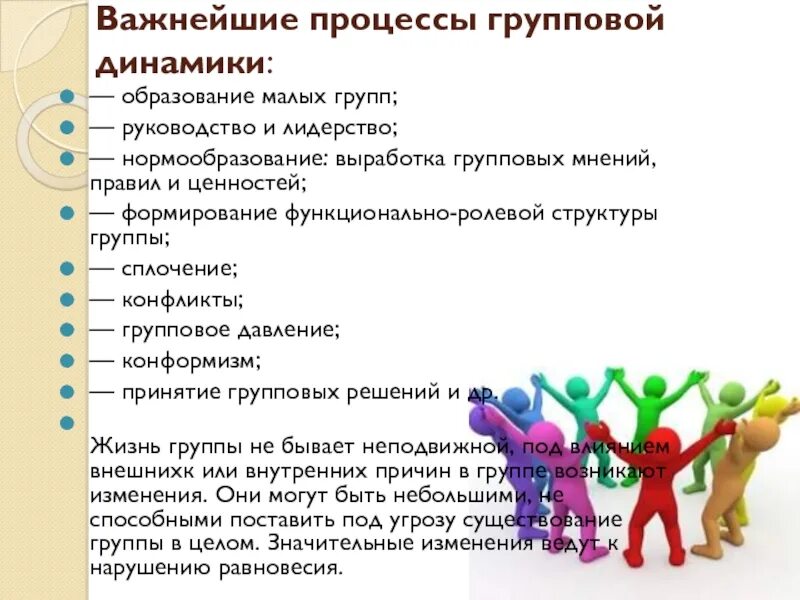 Какие особенности этих групп. Какие особенности этих групп