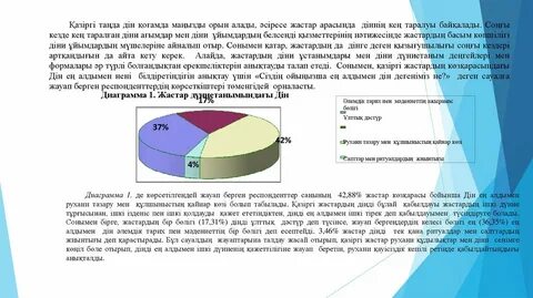 Қазіргі таңда қазақстан қандай өнімдерін шетелдерге экспорттайды