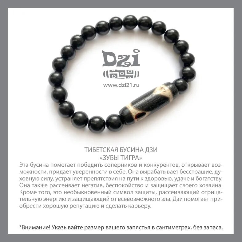 камень дзи значение