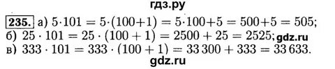 Упражнение 235 7 класс