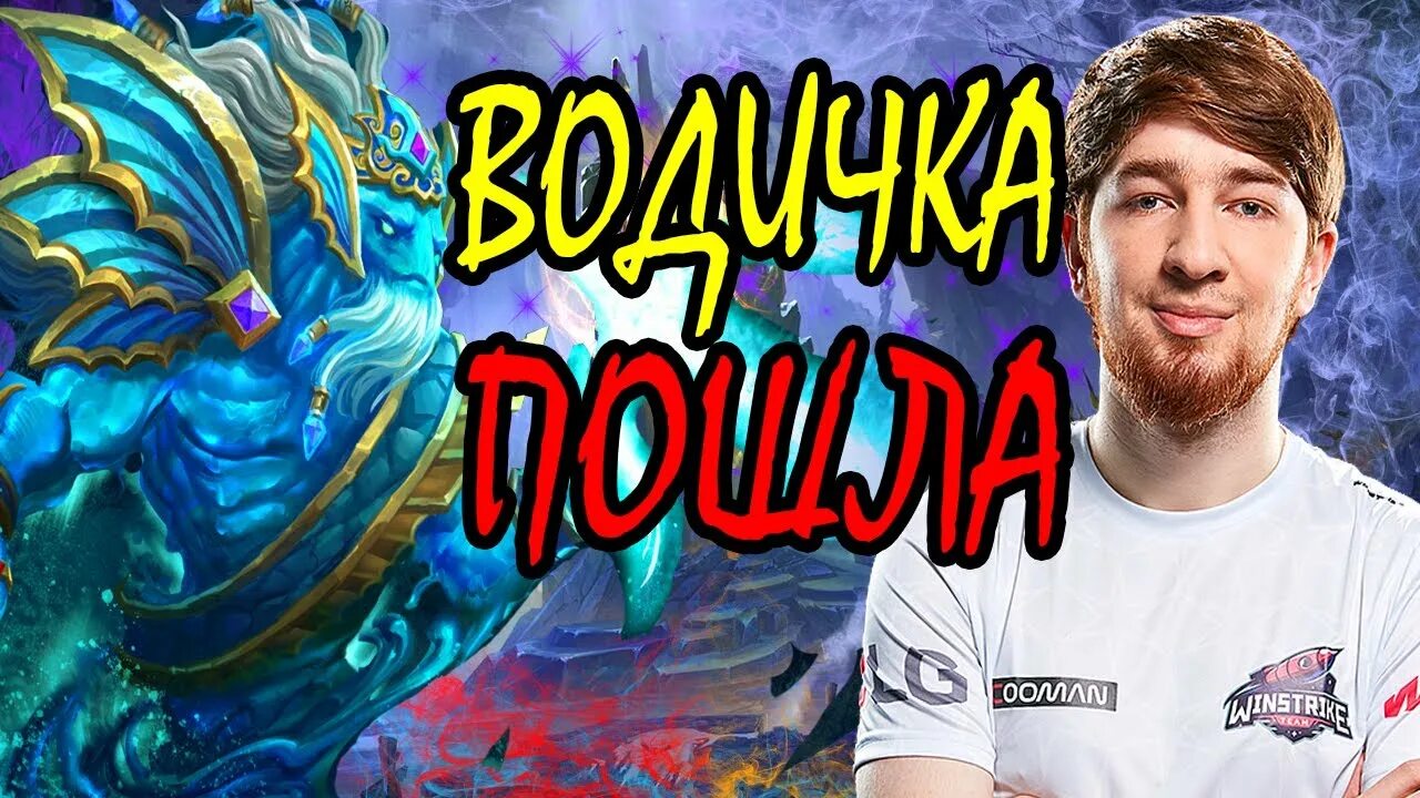 Cooman dota 2