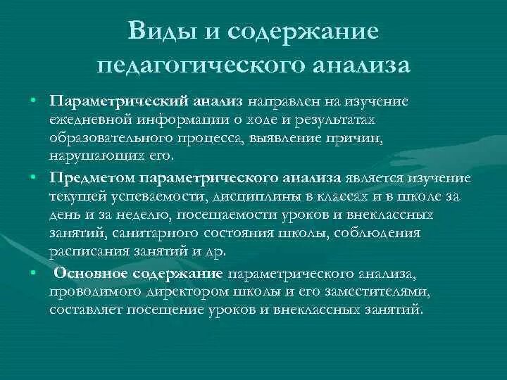 Содержание педагогического обеспечения. Содержание педагогического обеспечения