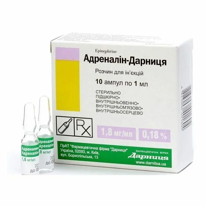 1мл №5. 1 1 мл. Адреналин процент. Адреналин процент. Адреналин р-р д/инъекций 1мг/мл амп.