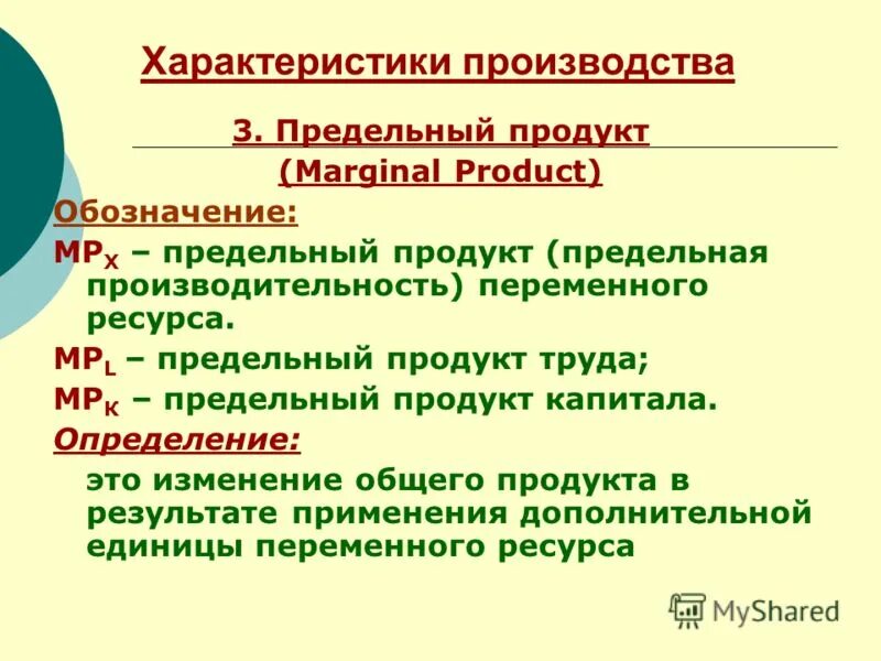 характеристика групп производственных помещений. производственный цикл в экономике организации. дать характеристику производственной. дать характеристику производственной. характеристика использования производственной мощности.