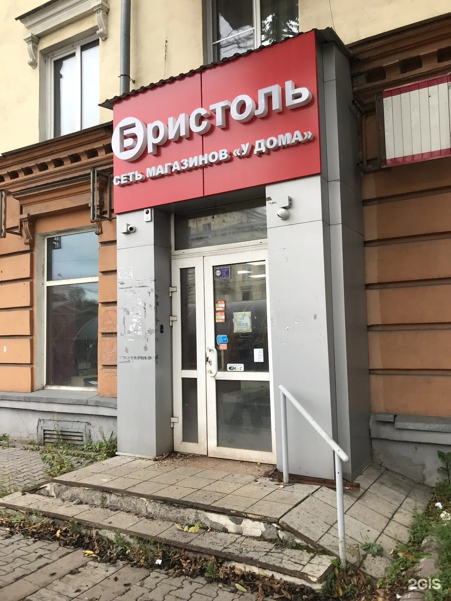 бристоль кемерово. магазин бристоль в набережных челнах. бристоль новокузнецк. бристоль алкомаркет. камышинская 36 ульяновск бристоль.