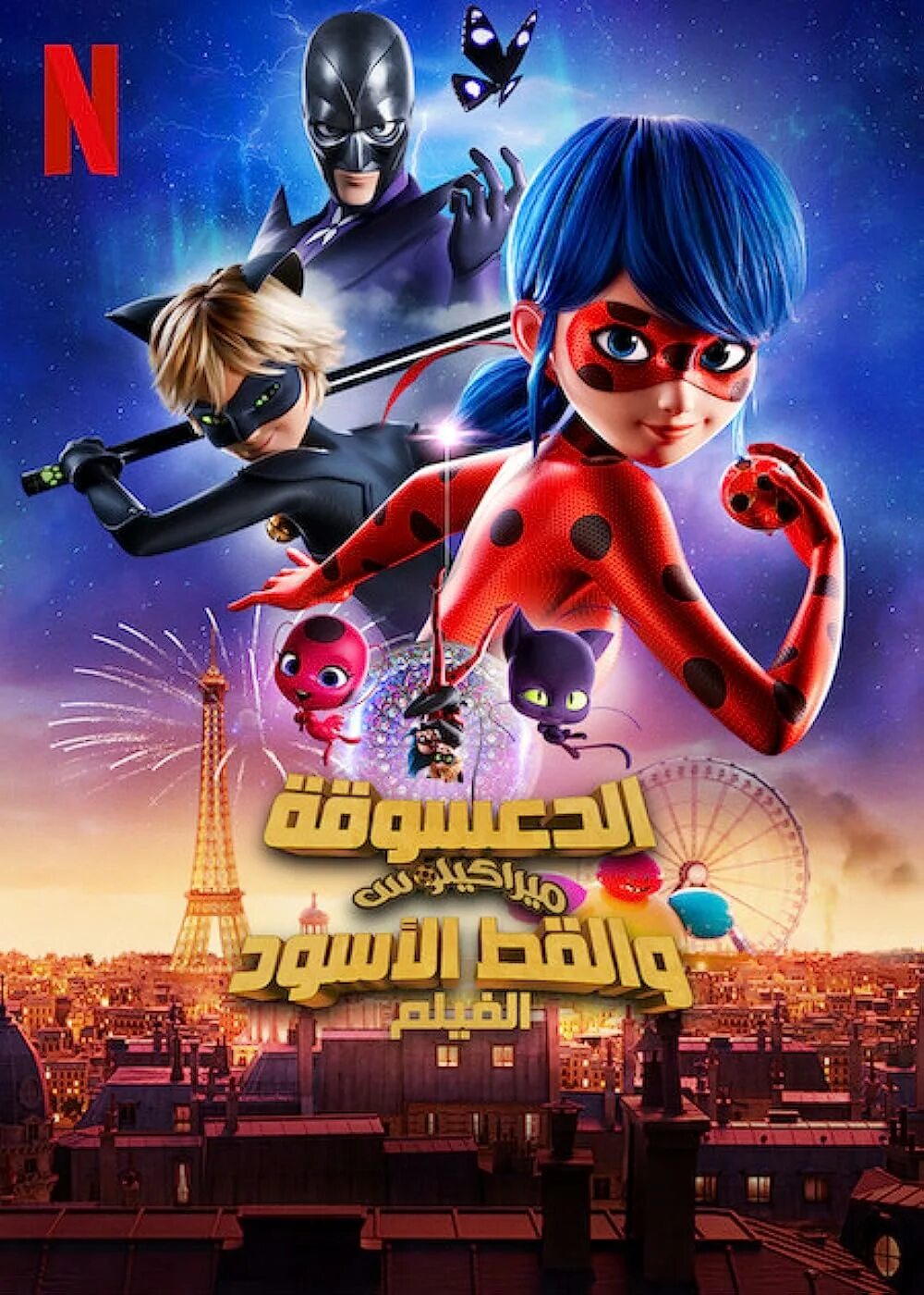 Ladybug and cat noir the movie
