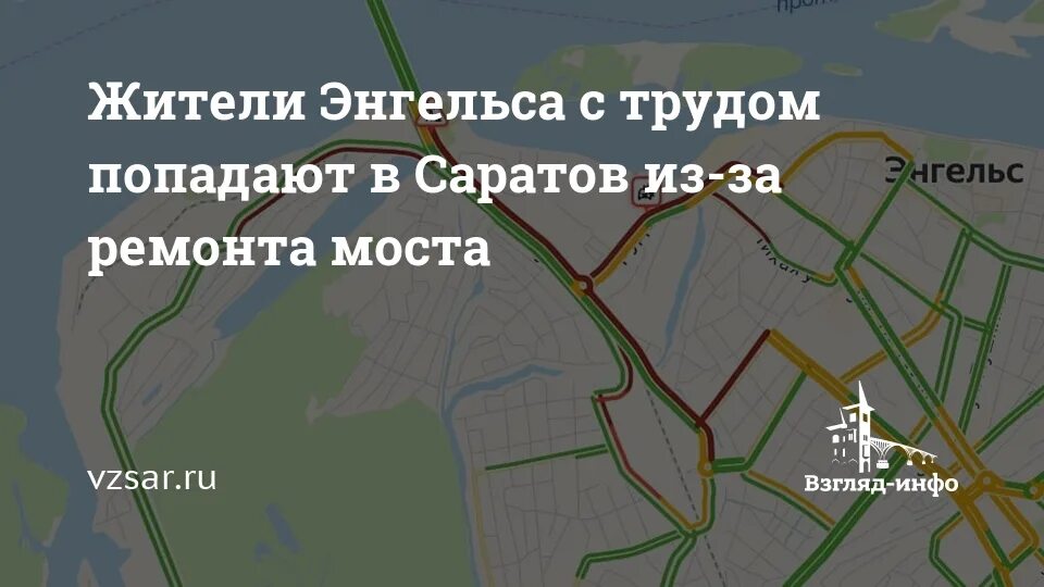 Рп5 энгельс на неделю. Алтынский мост в Саратове. Пробка на мосту стрелке Саратов. Ремонт моста в Сторожовке Саратов. Ремонт моста в Орске 2022г карта.