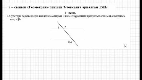 Ұйықтап жатқан анаңды бля
