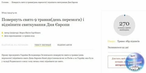 Петиция за отставку