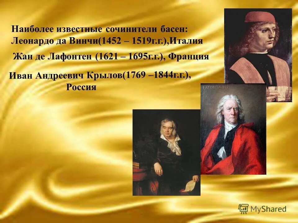 буквы леонардо да винчи. басни леонардо да винчи. винчи да: сказки, легенды, притчи. леонардо да винчи басни и притчи. басни леонардо да винчи.