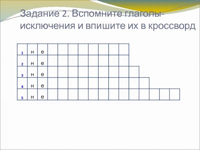 Кроссворд ответы глаголы. Кроссворд глагол. Кроссворд на тему глагол. Кроссворд по теме глагол. Кроссворд о глаголе.