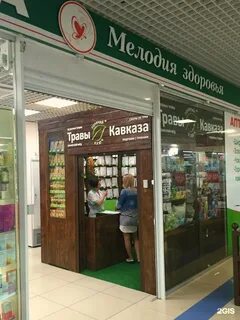 Травах адрес