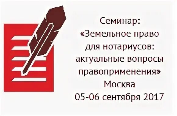 Ано научный методический центр. Эмблема Федеральной нотариальной палаты. АНО ФНП. Эмблема нотариат Татарстан. Нотариальная палата Грузии.