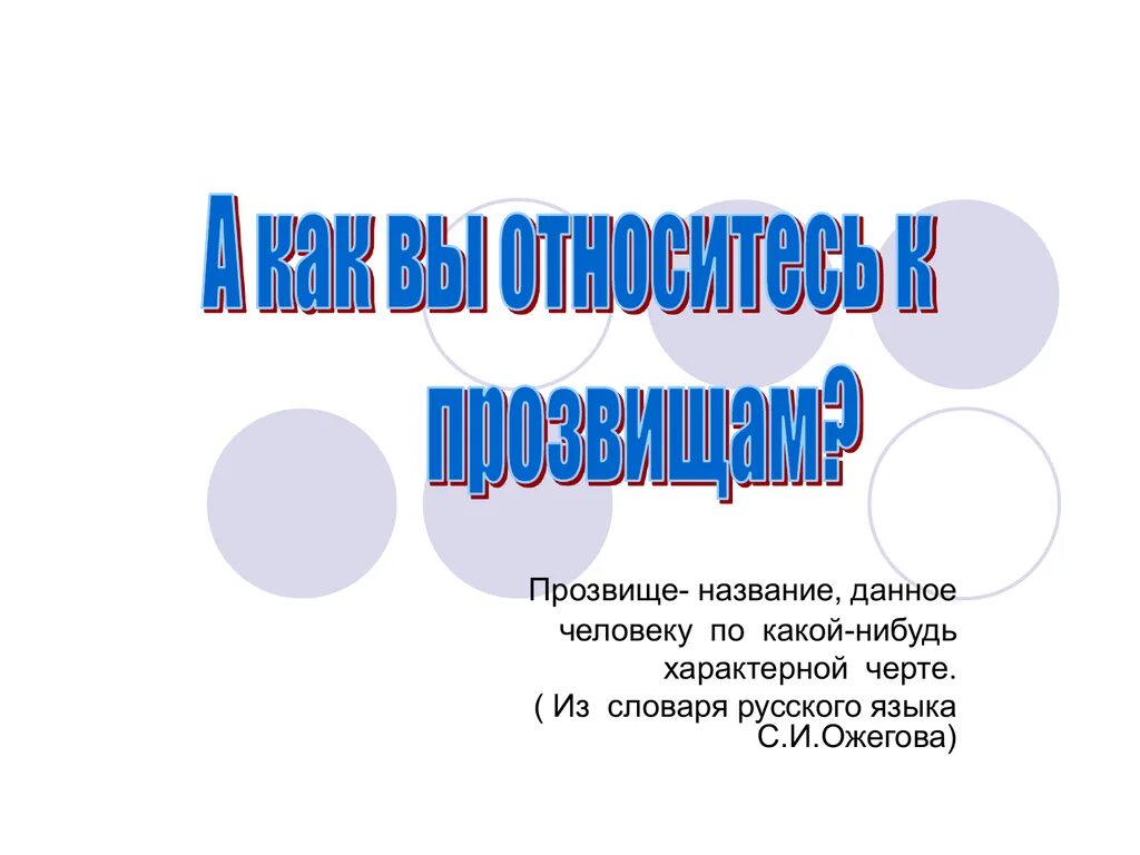 Что такое хорошо и что такое плохо