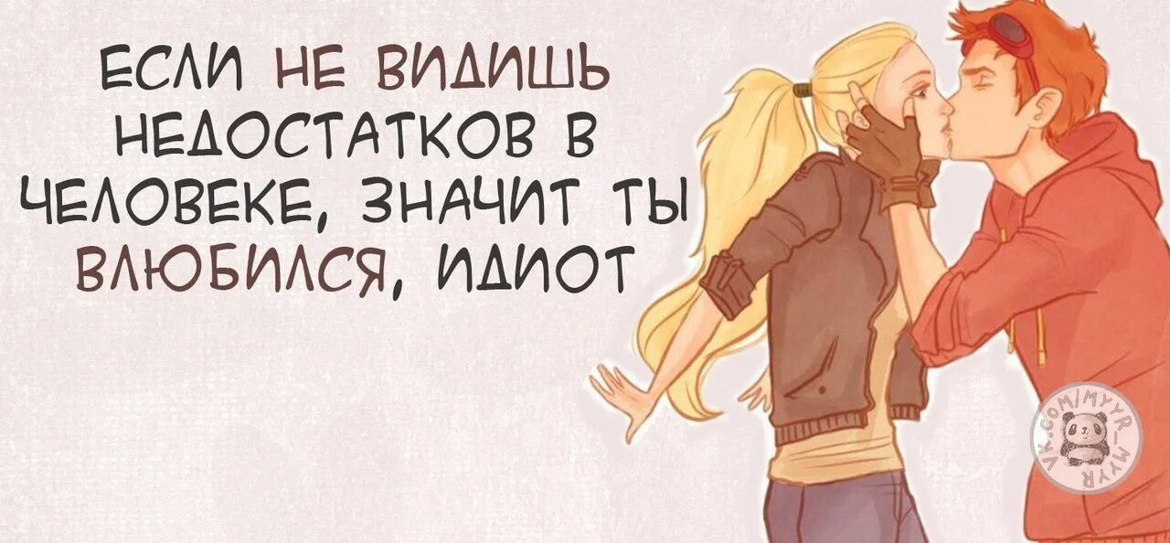 Что значит влюбиться в девушку