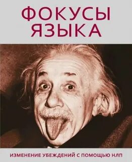 Фокусы языка 2
