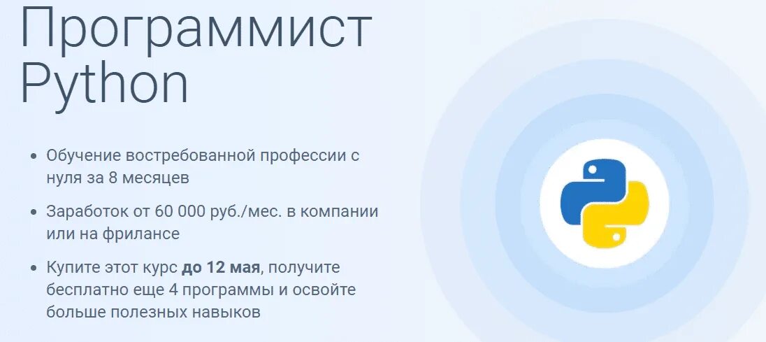 Курс python. Пайтон Разработчик вакансии. Сколько зарабатывает Python программист. Python Разработчик востребованность. Питон Разработчик вакансии.