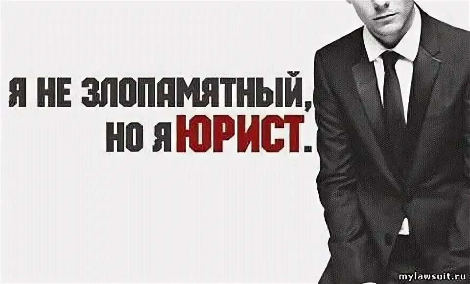 Смешные юристы