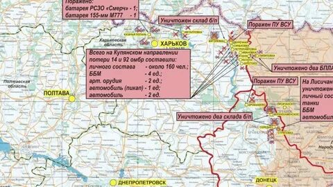 Харьковская область где бои