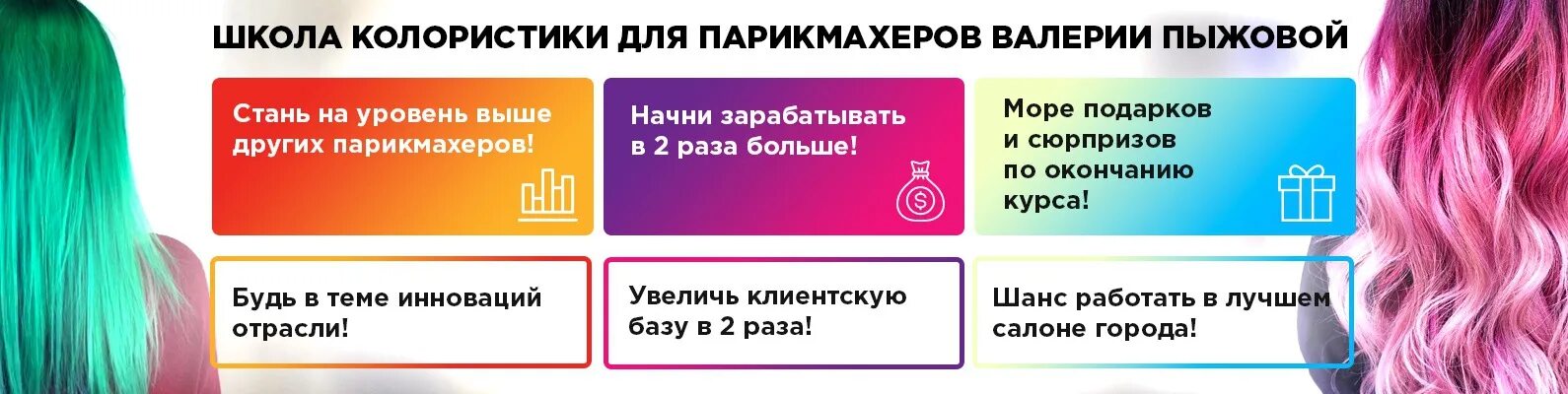 Логотипы курса по колористики. Студия колористики. Круг иоханнеса иттена. Колористика. Высшая школа колористики.