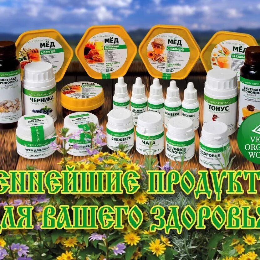 Вест органика сайт. Вест органика сайт. Вест органика сайт. Вест органика сайт. Вест органика сайт.