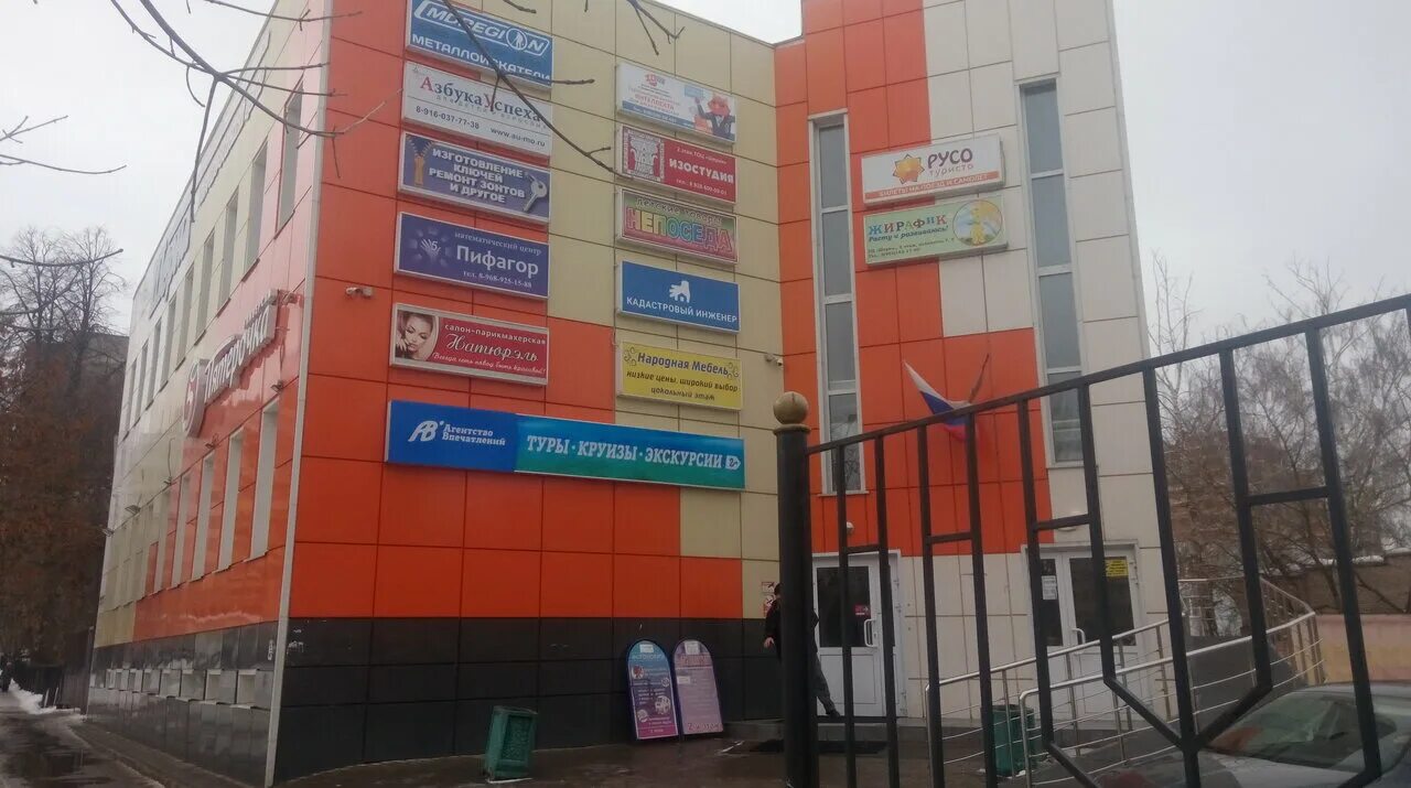 ногинск воздушных десантников 1. ногинск, ул. ногинск ул московская 1. ногинск, ул. ногинск.