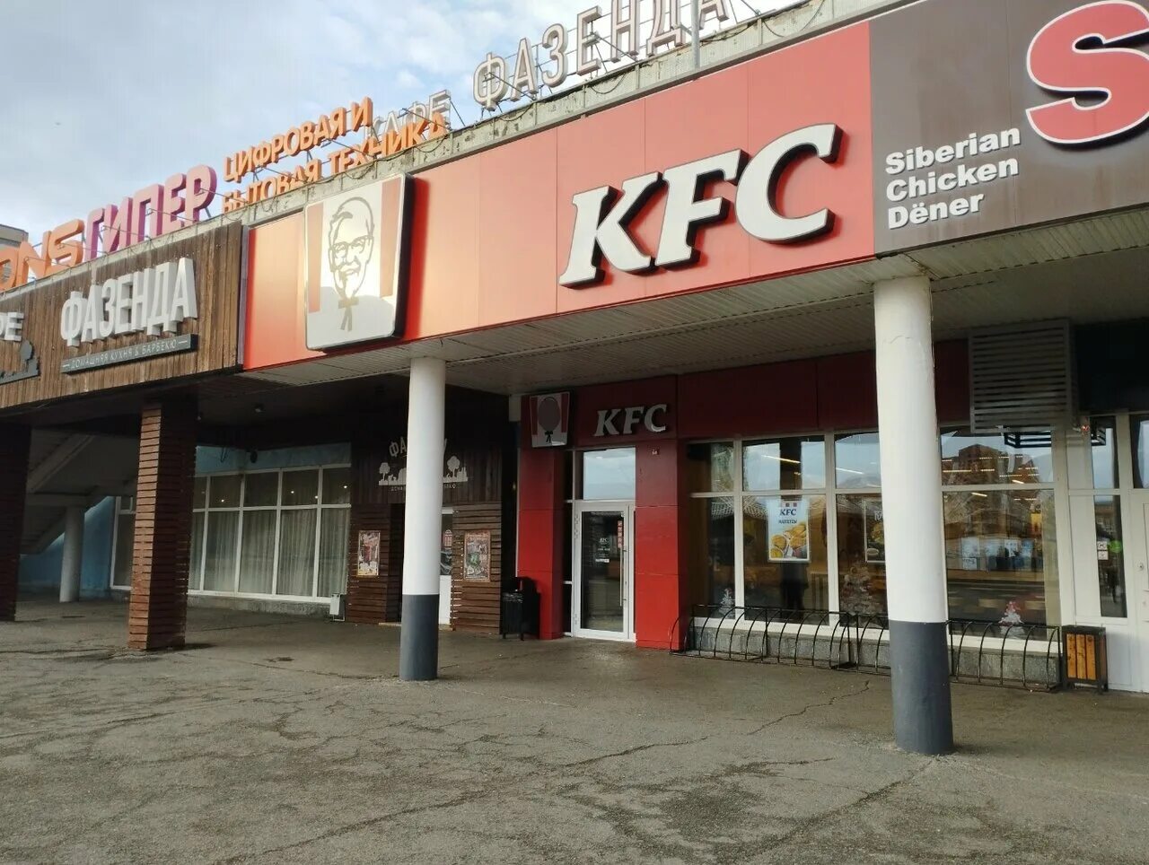 Kfc в красноярске. Фазенда красноярск красраб. Перцы на красноярском рабочем. Красноярск проспект имени газеты красноярский рабочий 120 красноярье. Просп имени газеты красноярский рабочий 120.