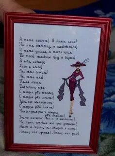 Стих я такая лапочка я такая цаца