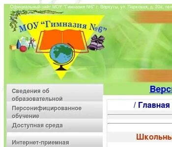 Сайт моу гимназии