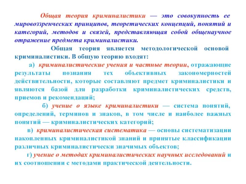 Совокупность теоретических положений это. Совокупность теоретических положений это