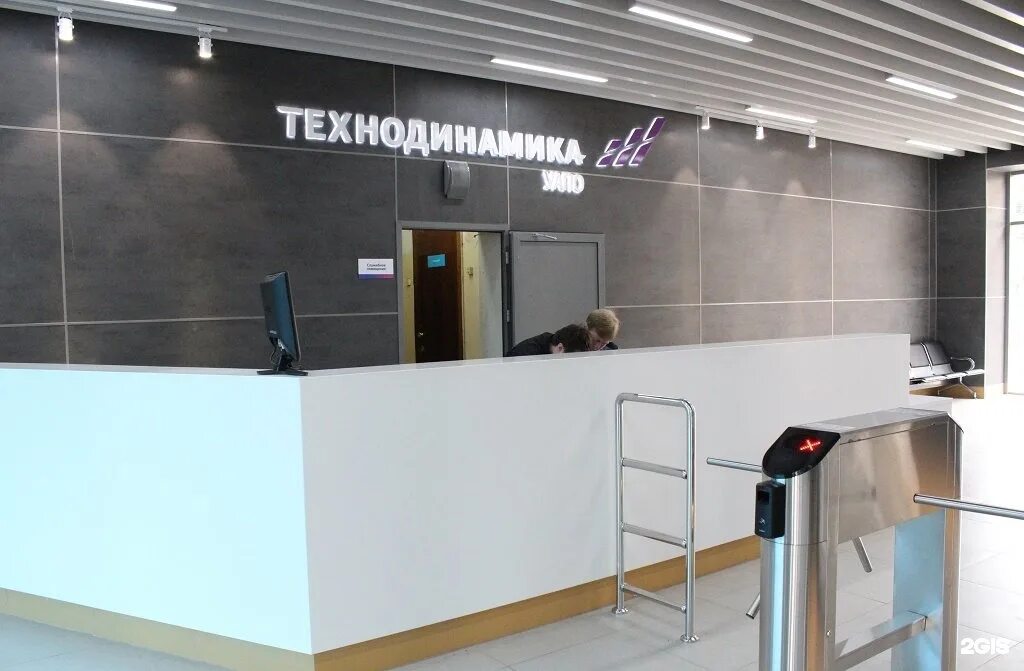 Технодинамика вакансии уфа. Ао технодинамика мазаева елена леонидовна. О. Гидравлика уфа фото. Технодинамика уфа.