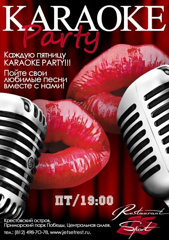 Каждую пятницу