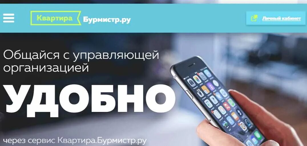Приложение мой дом. Приложение ук дом. Гис жкх картинки. Система гис жкх. Приложение ук дом.