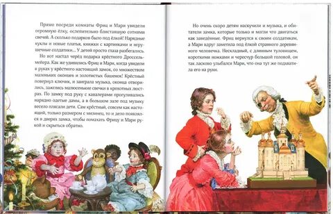 Как звали крестного который подарил детям щелкунчика