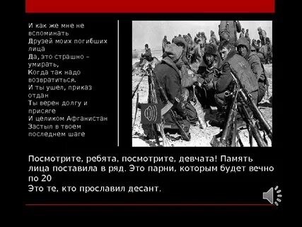 Песня афганистан болит