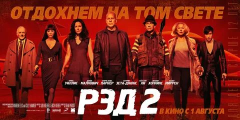 2 января 2013