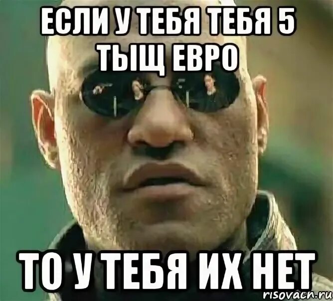 Мем тыщ тыщ тыщ обоюдно Meme: "Тыща жмотов Я худею! Шайгу гераси где гигабабйты" All Templates Meme-
