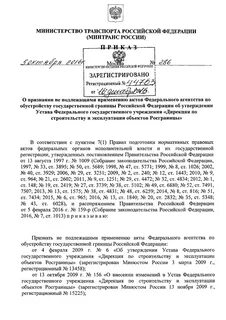Постановление правительства 1997 1009