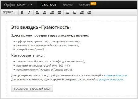 Исправление ошибок в тексте пунктуации