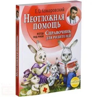 Справочник помощь