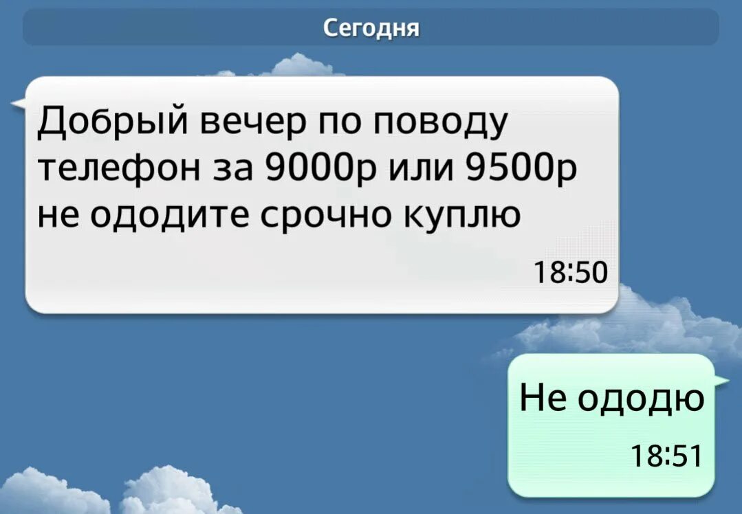 Шутки про т9. Т9. Слова для глухого телефона смешные. Смешные сообщения. Смешные переписки т9.