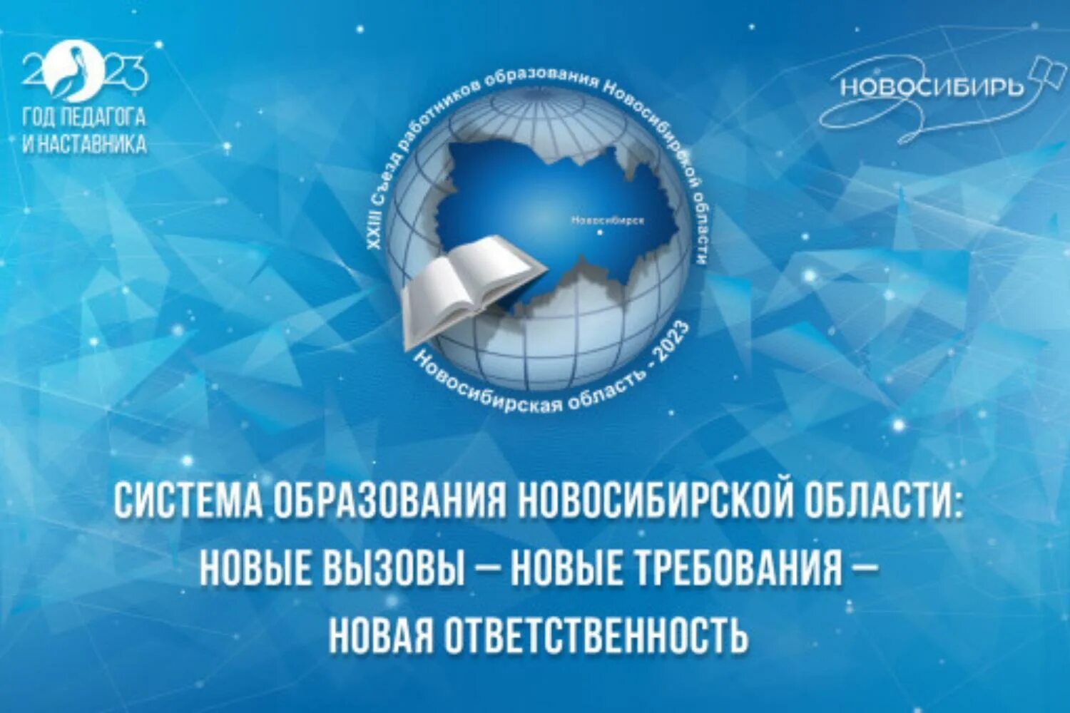 Ассоциация ресурс. Задача вызов. Новые вызовы и требования. Глобальные факторы конкуренции. Форум умный город мурманск 2022.