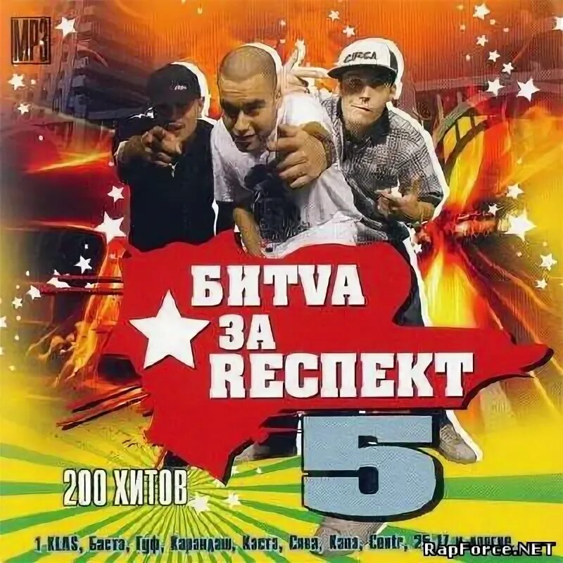 Русский рэп 2010. Русский рэп 2010. Рэп 2010. Рэп планета. Рэп 2010.