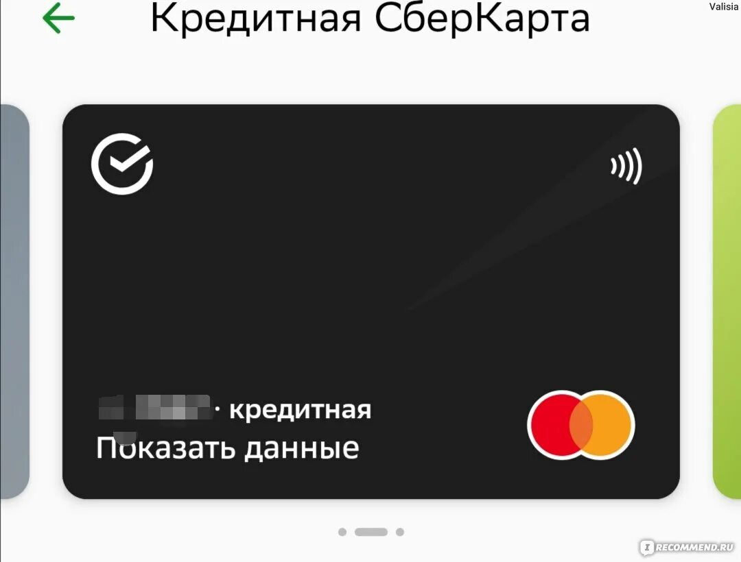 Как работает карта сбербанка 120 дней