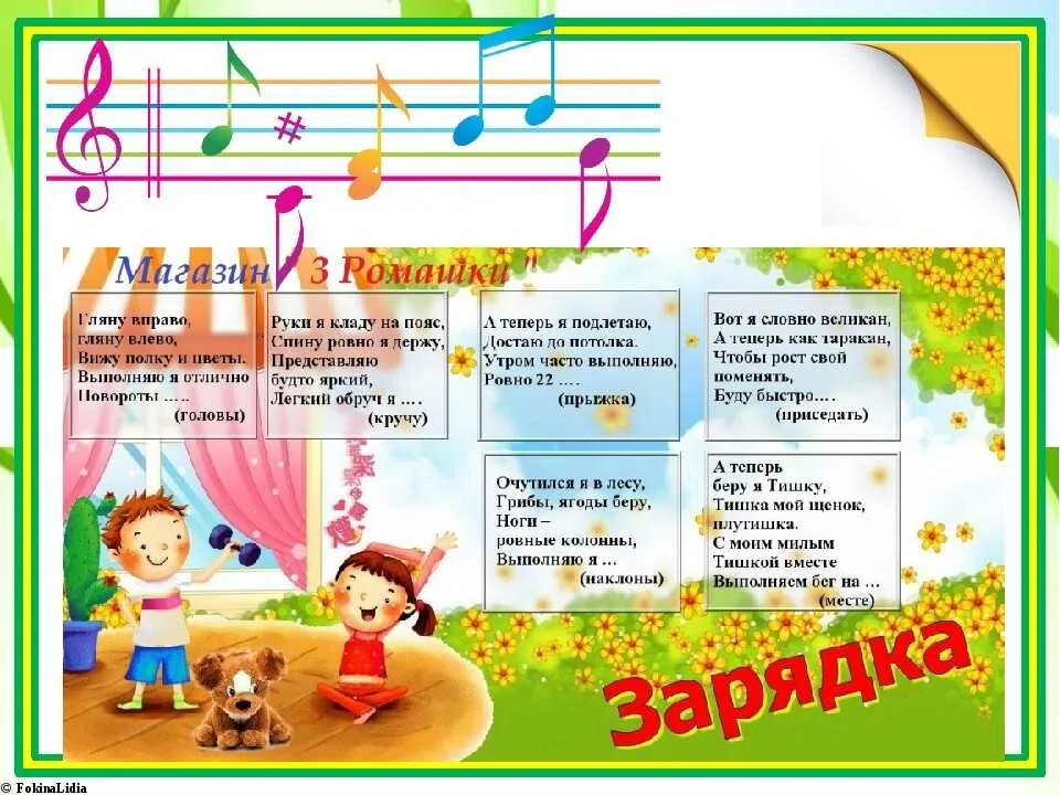 Конспект музыка подготовительная группа. Музыкальное занятие детсад. Дети на музыкальном занятии в детском саду. Музыкальный стенд. Музыкальное занятие в ДОУ.