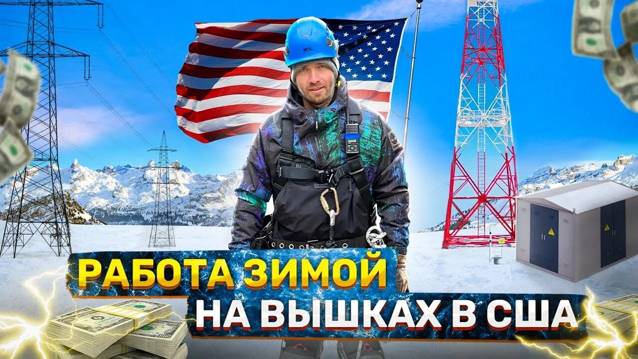 Вышка тура увт-10 (1. Монтажные работы. Работа на вышке 2. Промышленник вышка всп 0,7x1,6 h=5,2м вп0752. Монтажники высотники картинки.