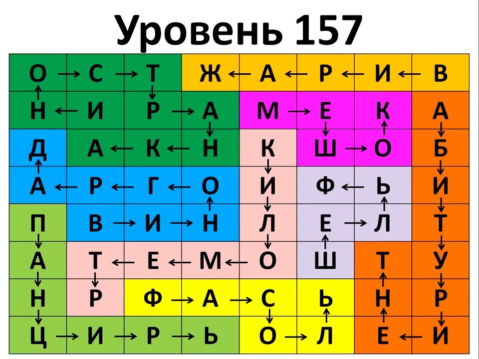 Эволюция игра в филворд играть. Эволюция игра в филворд играть